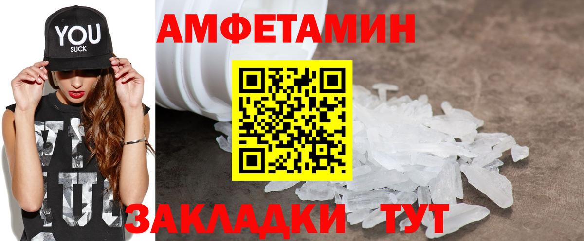 АМФЕТАМИН 97%  Вход с VPN  АМФ  Новосибирск 