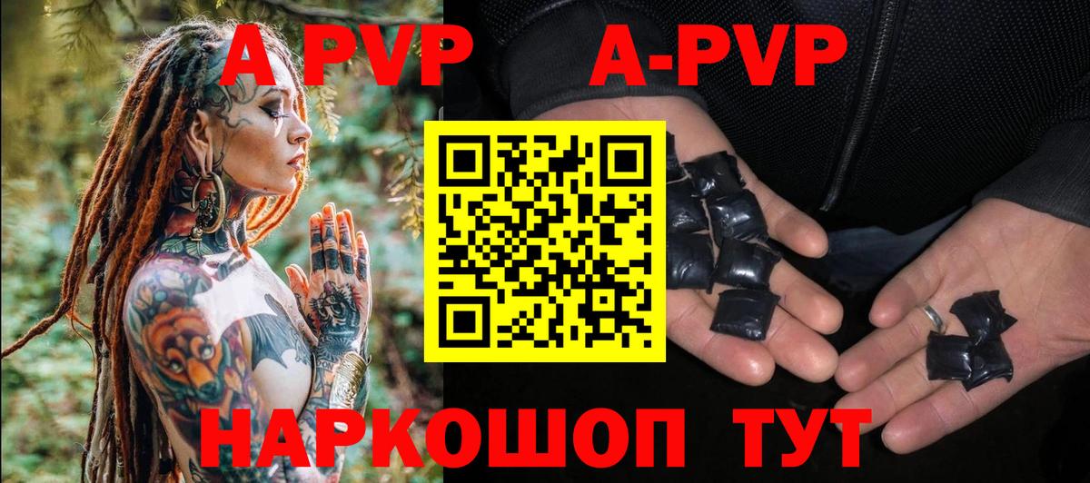 Новосибирск  А ПВП СК  Вход с VPN  А ПВП крисы CK  Alfa_PVP  Альфа ПВП Crystall 