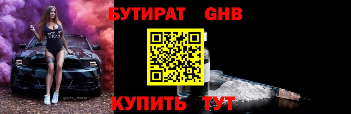 Новосибирск  Бутират оксана  Вход с VPN 