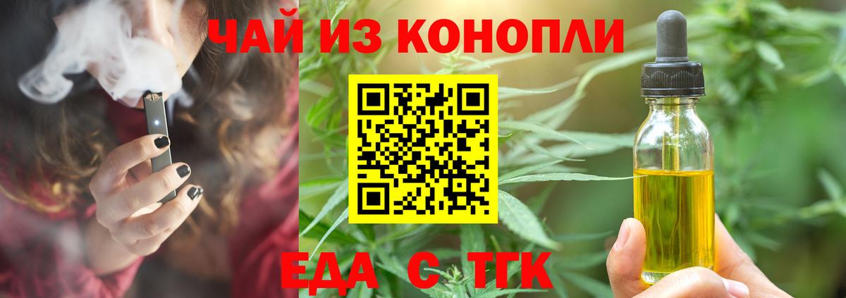 Печенье с ТГК конопля Новосибирск