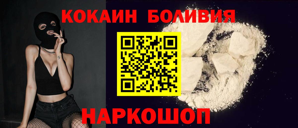 даркнет сайт  Cocaine Fish Scale  КОКАИН 97%  Вход с VPN  Новосибирск 