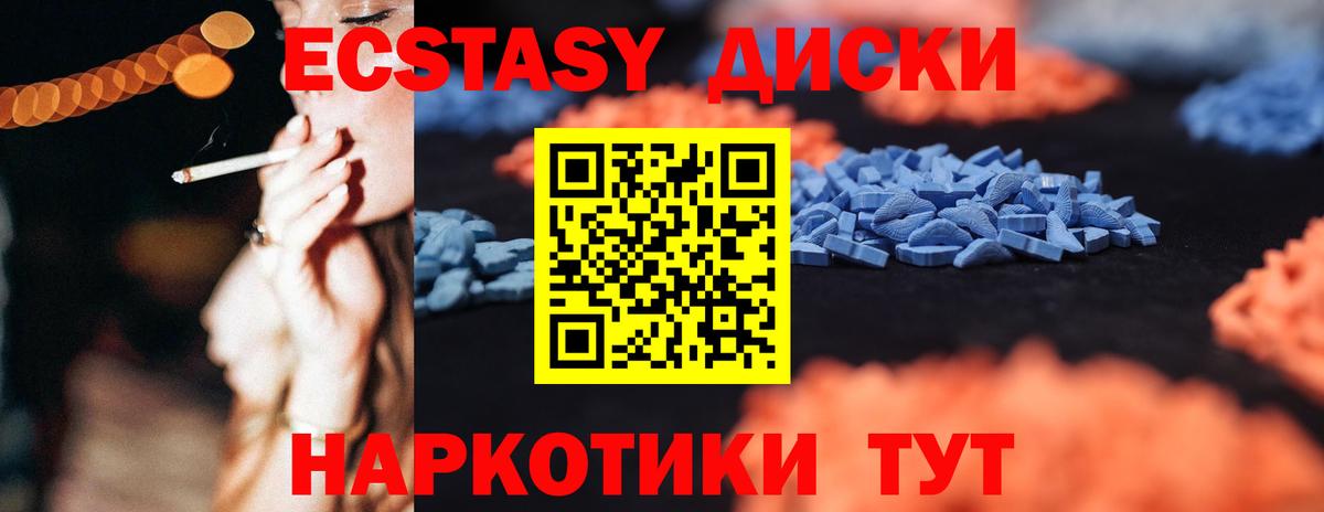 ЭКСТАЗИ таблы  нарко площадка официальный сайт  Новосибирск  ЭКСТАЗИ  Вход с VPN  Экстази бентли 