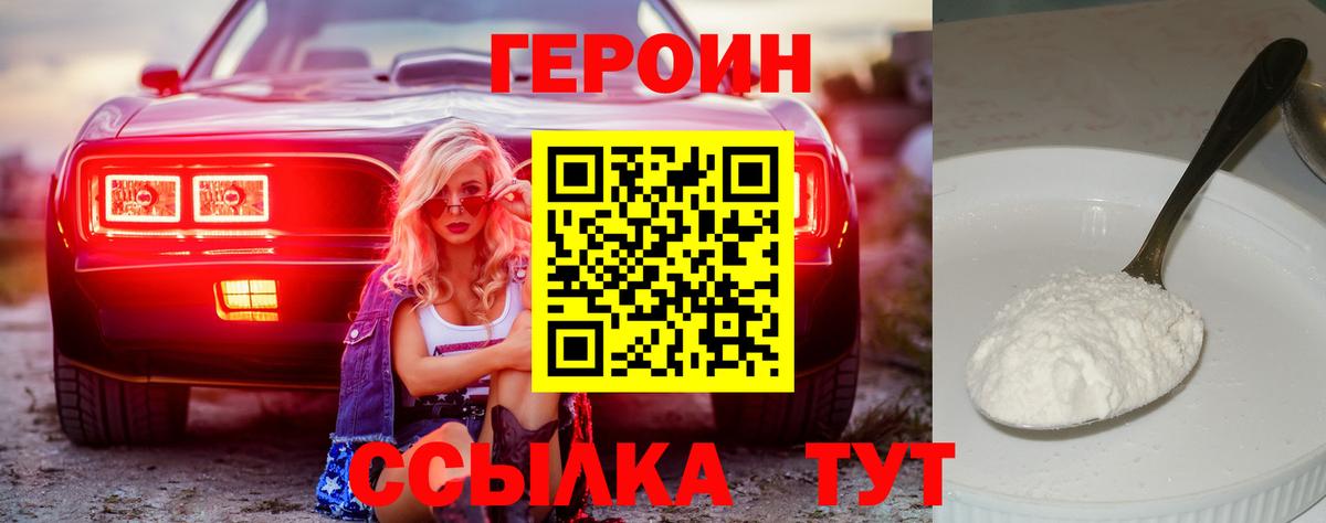 ГЕРОИН  ГЕРОИН афганец  Вход с VPN  Новосибирск 