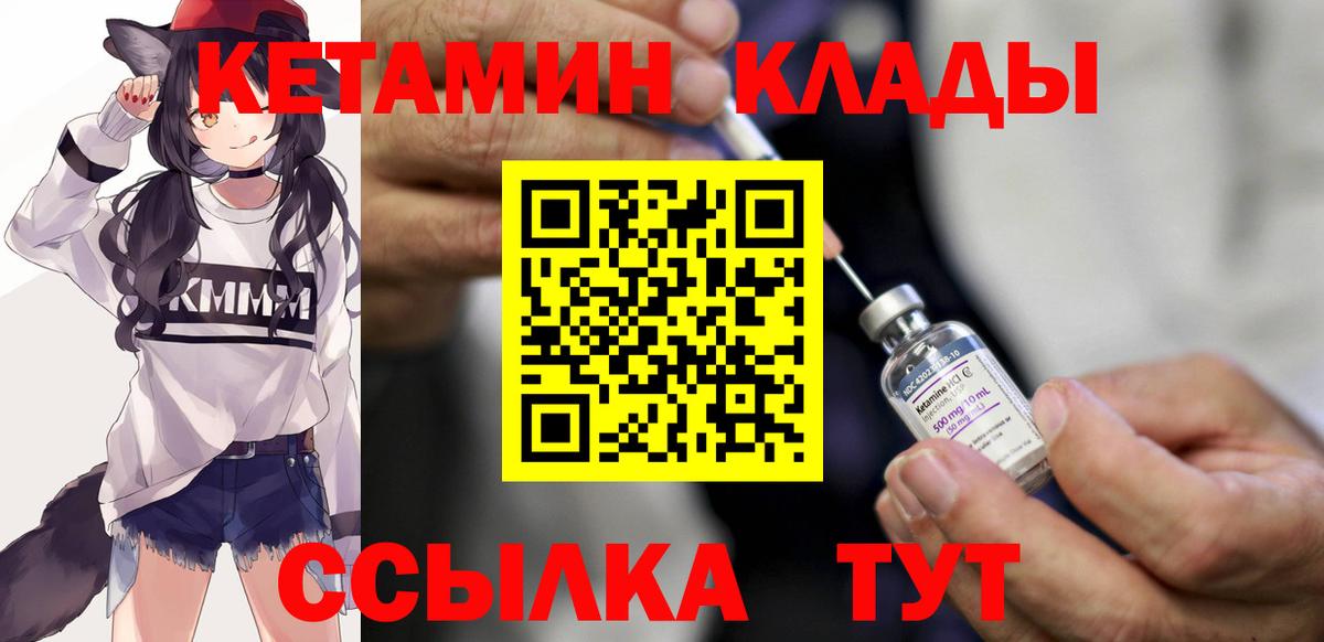 Кетамин VHQ Новосибирск
