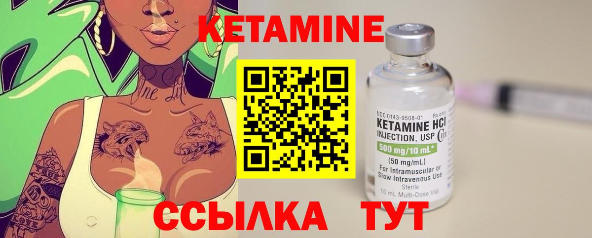 КЕТАМИН ketamine  Вход с VPN  Кетамин ketamine  Новосибирск 