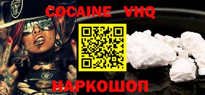 кокаин VHQ Тулун