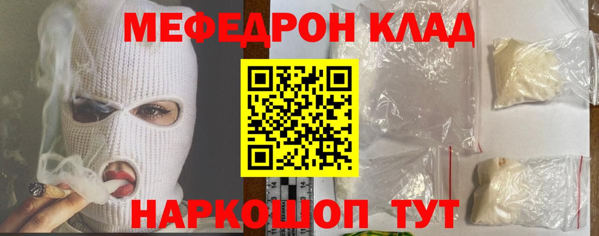 Меф Новосибирск