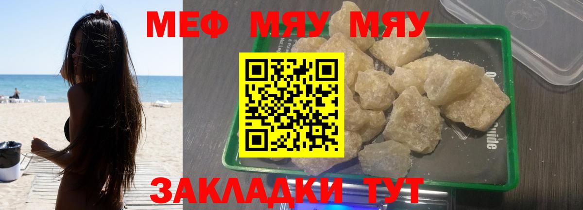 мега   Вход с VPN  Меф 4 MMC  МЕФ  Мефедрон  купить наркотики цена  Новосибирск  МЕФ VHQ 