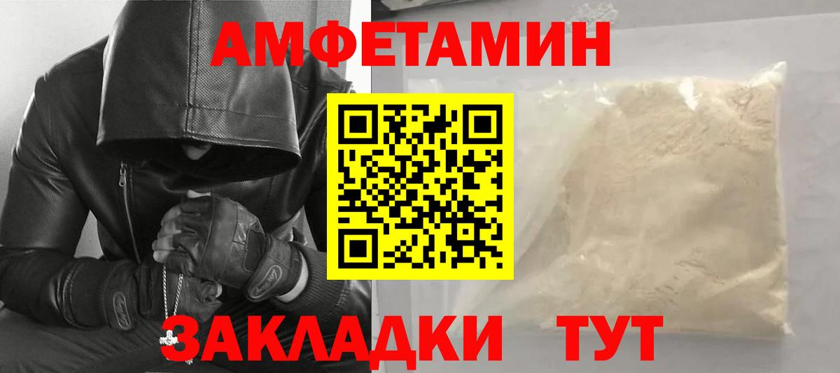 МЕТАМФЕТАМИН кристалл Новосибирск