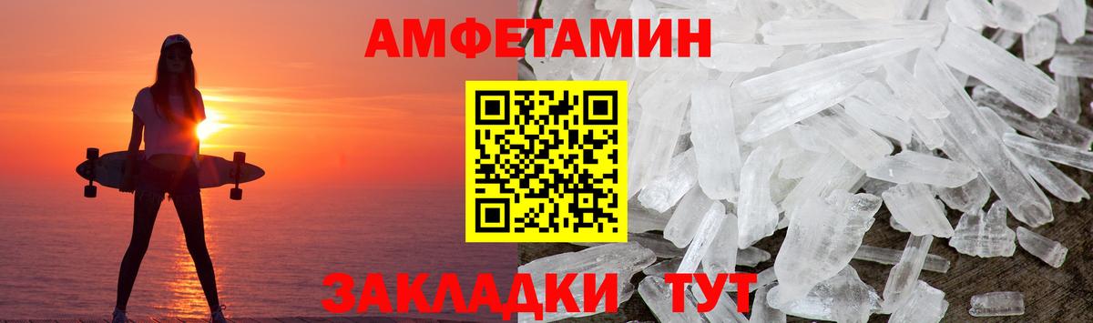 МЕТАМФЕТАМИН мет  Вход с VPN  Новосибирск 