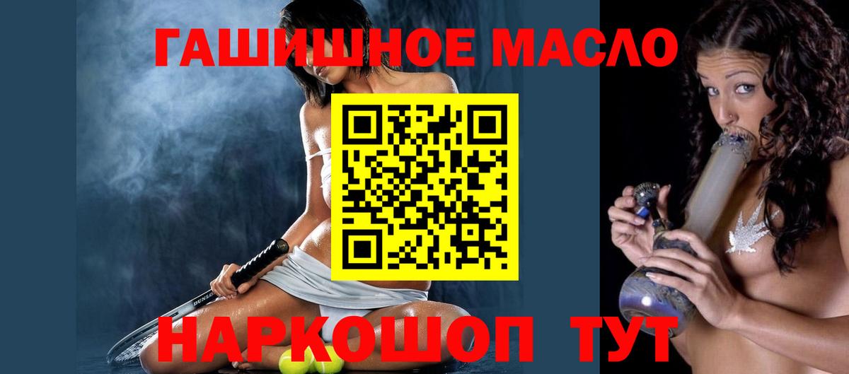 Дистиллят ТГК THC oil Новосибирск
