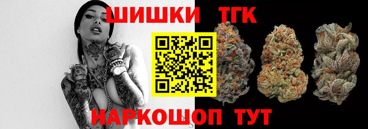 Бошки Шишки Amnesia  Каннабис ГИДРОПОН  Шишки марихуана индика  Новосибирск  Вход с VPN 